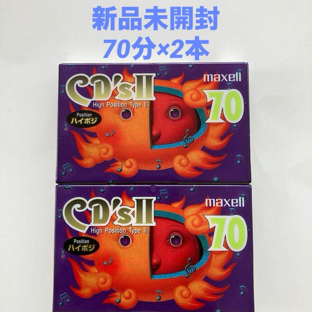maxell CDs II ハイポジションカセットテープ 70分 2本セット - メルカリ
