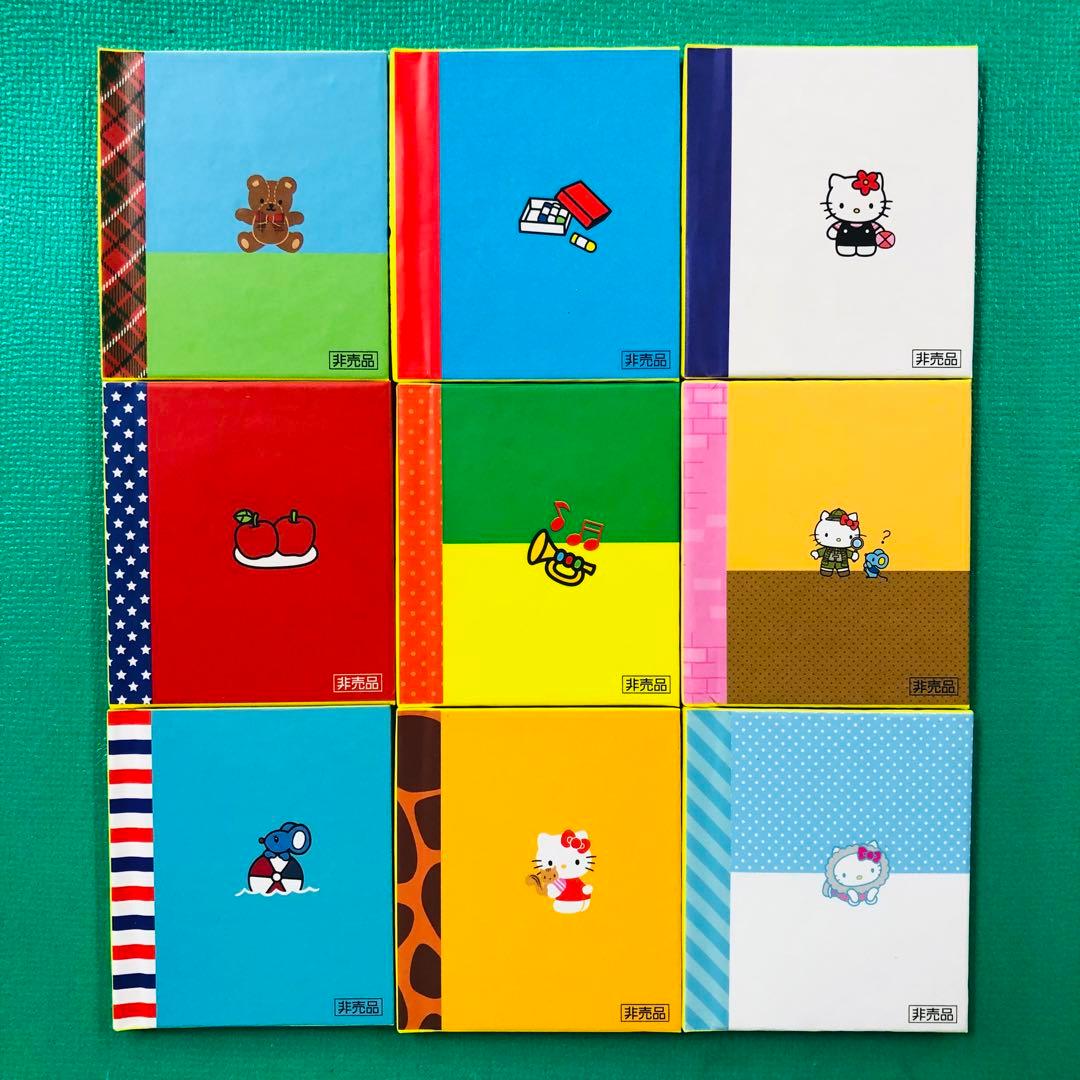 グリコ ハローキティ はっぴぃえほん 絵本 ミニ本 豆本 9冊セット C