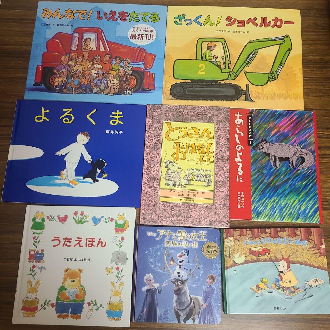 絵本 35冊セット MK11290むぎむぎ - メルカリ