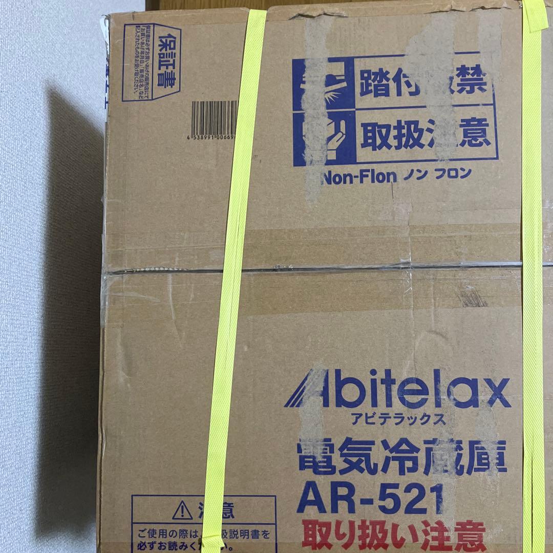 未使用展示品 アビテラックス 冷蔵庫 AR-521 2025年製 右開き（標準