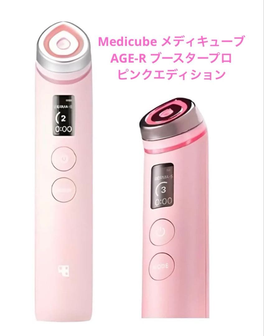 Medicube メディキューブAGE-R ブースタープロ　ピンク⭐️キャップ付き MEDICUBE(メディキューブ) / AGE-Rブースタープロ ピンクの公式商品