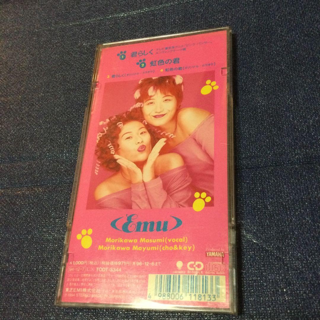 emu エミユー 君らしくpinkpanther 8センチ8cmシングルCD - メルカリ