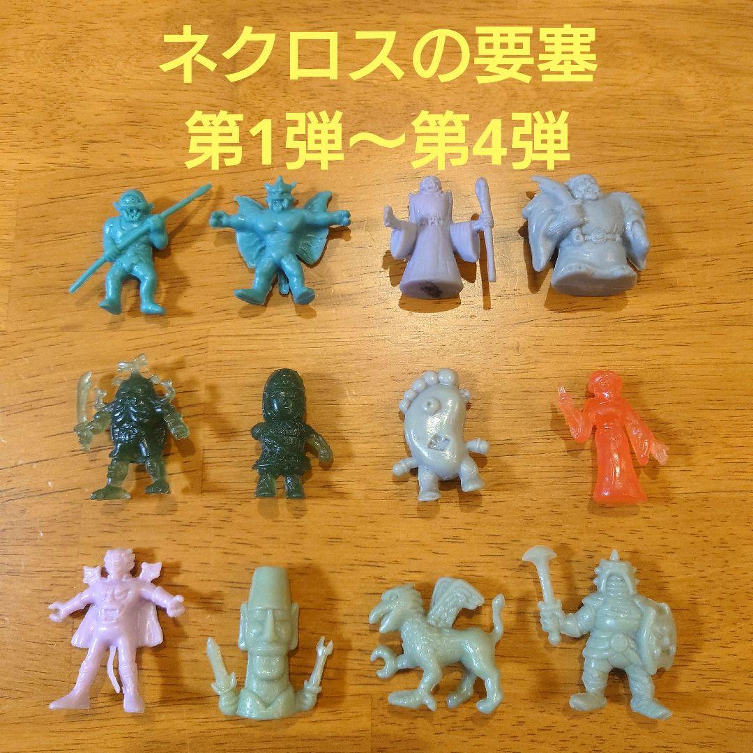 ネクロスの要塞 第1弾〜第4弾 12体セット - メルカリ