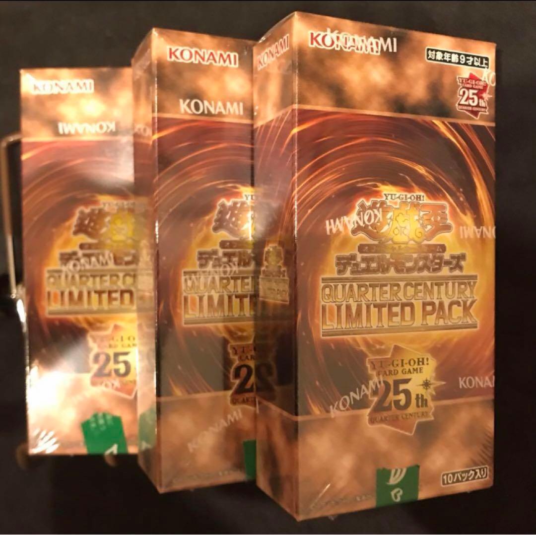遊戯王 QUARTER CENTURY LIMITED PACK 3箱　未開封 遊戯王オフィシャルカードゲーム デュエルモンスターズ 遊戯王OCG