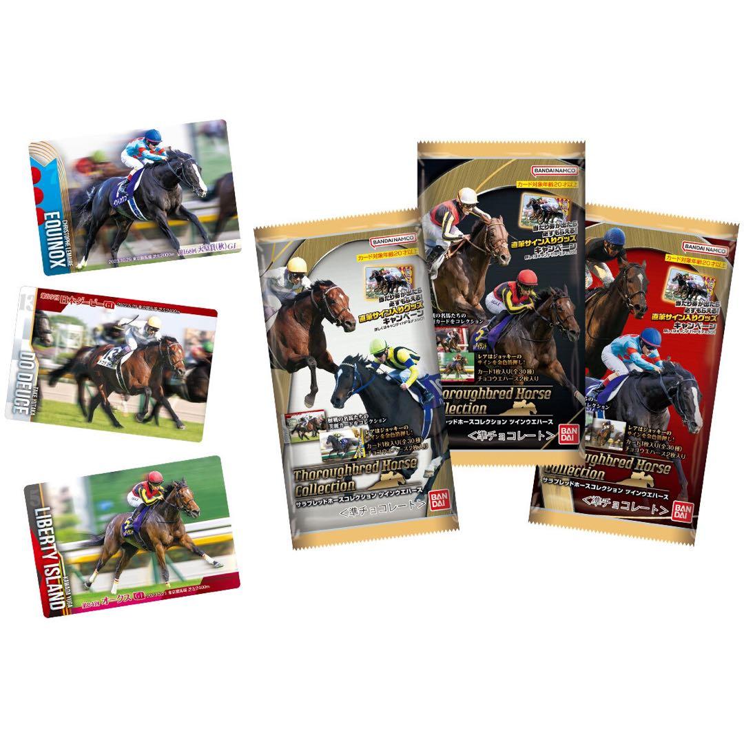 サラブレッドホースコレクション ツインウエハース【ジャングル