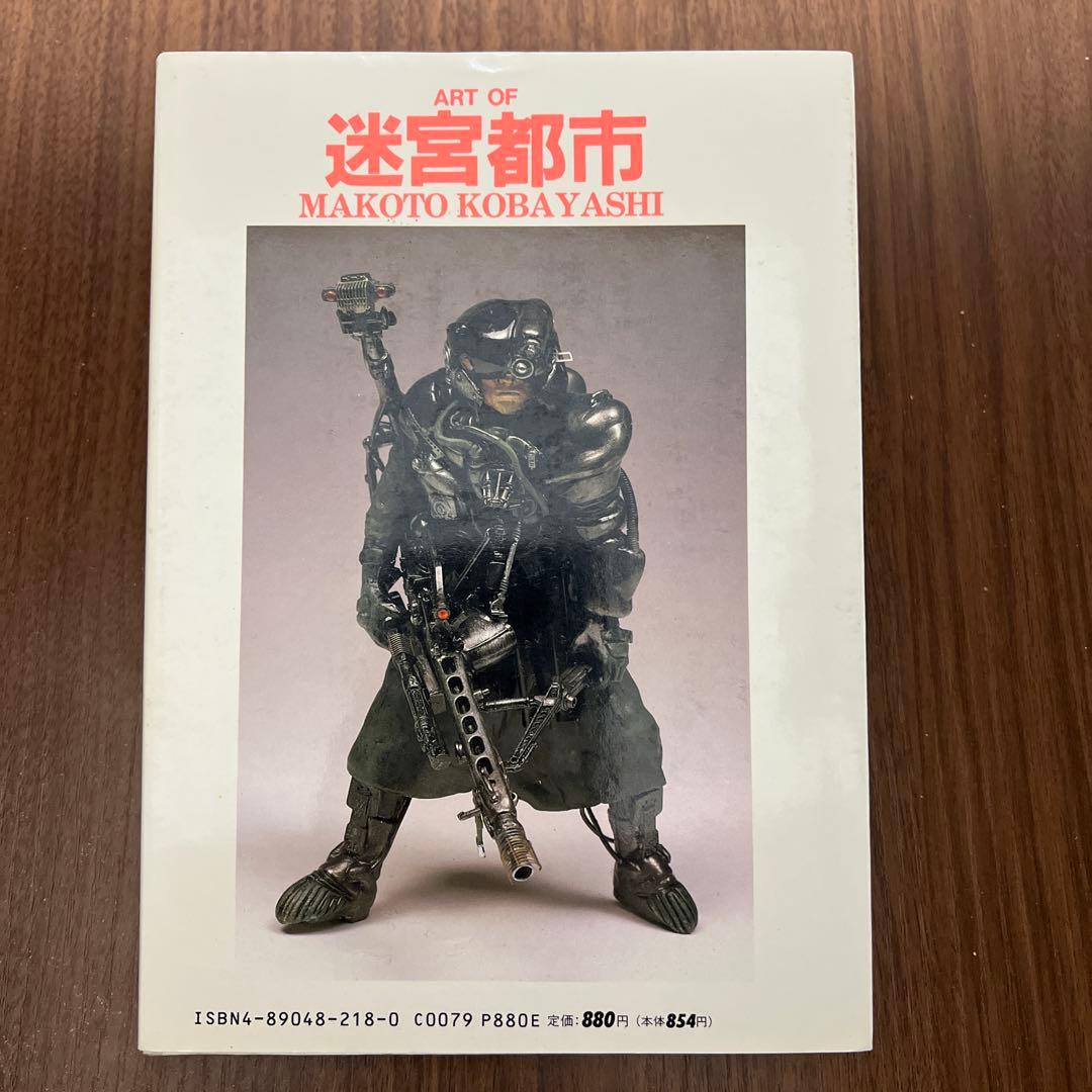 レア】小林誠 アートオブ迷宮都市 - メルカリ