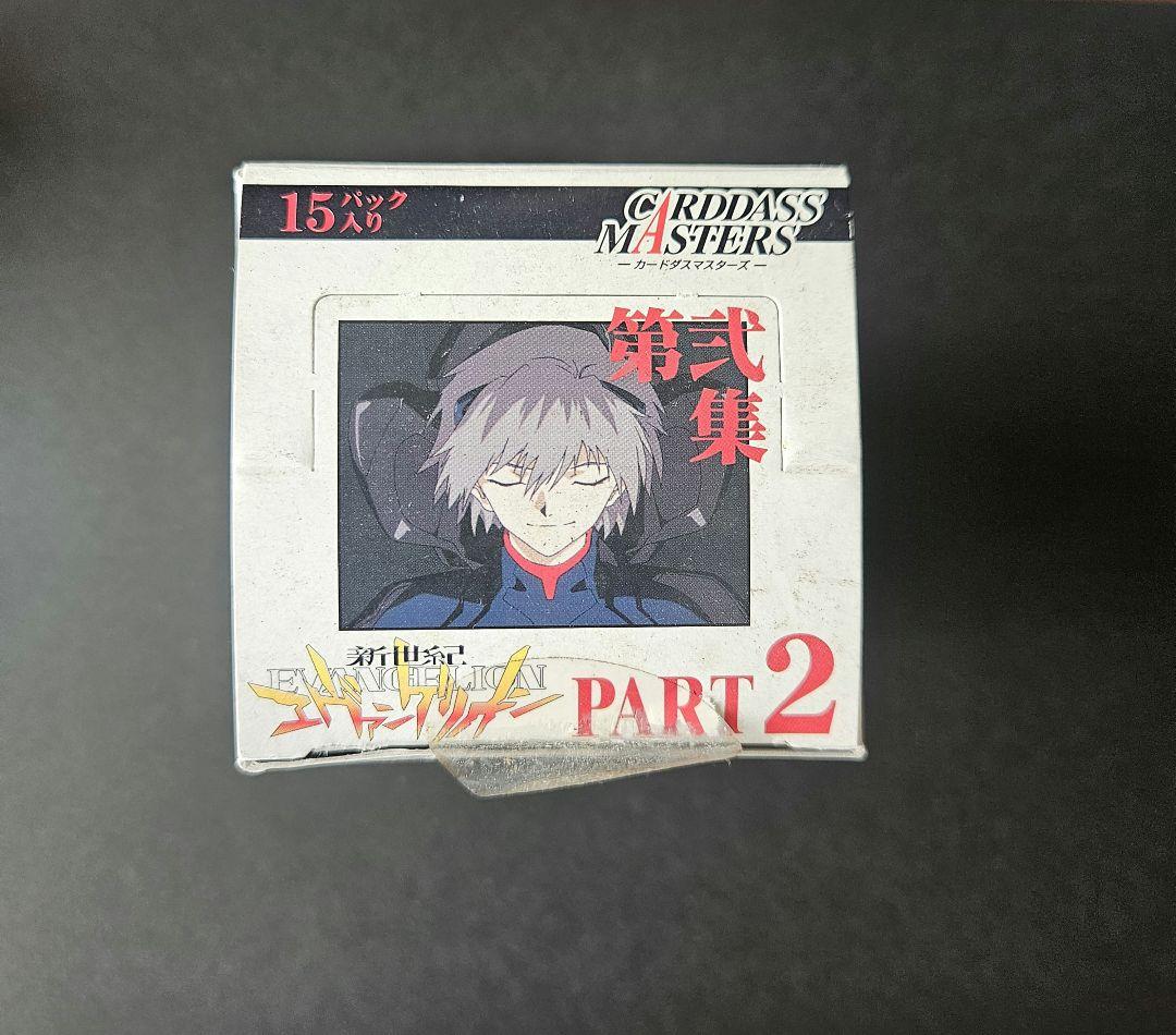 新世紀エヴァンゲリオン カードダスマスターズ Part2 15パック入り 二