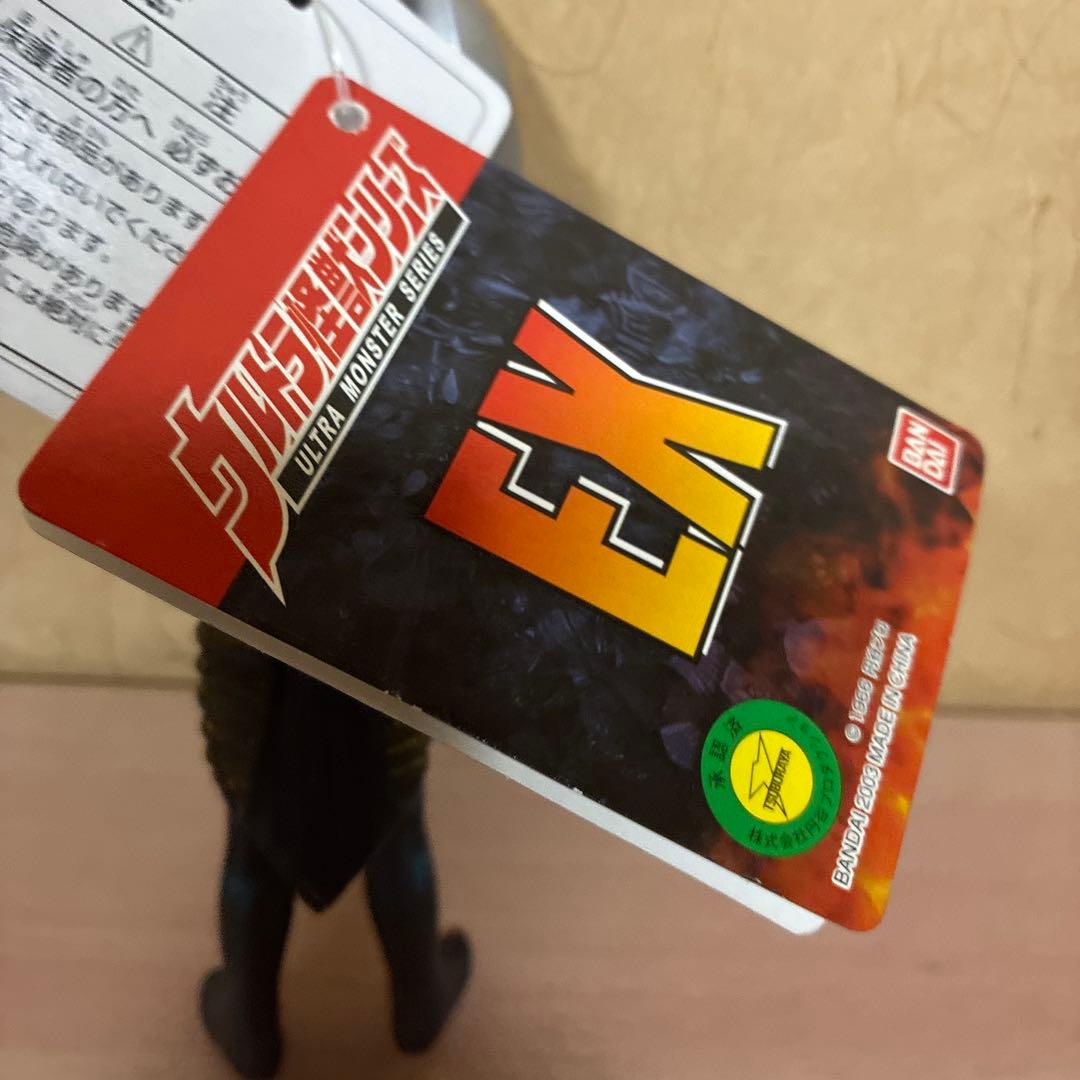 ウルトラ怪獣シリーズ ゴメス ピグモン バルタン星人 フィギュアタグ付