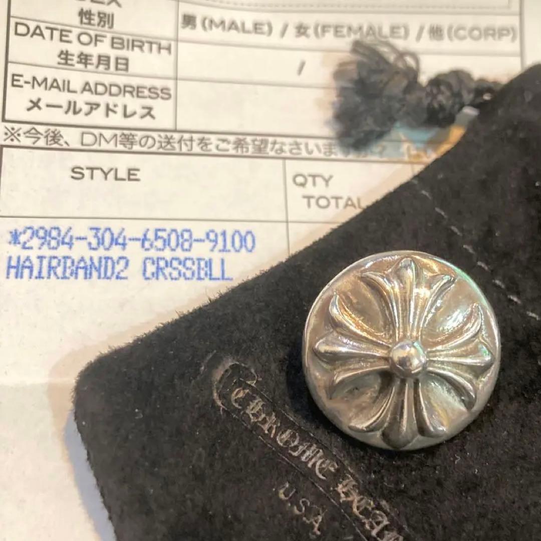 美品 インボイス原本無修正 クロムハーツ ヘアゴム クロスボール