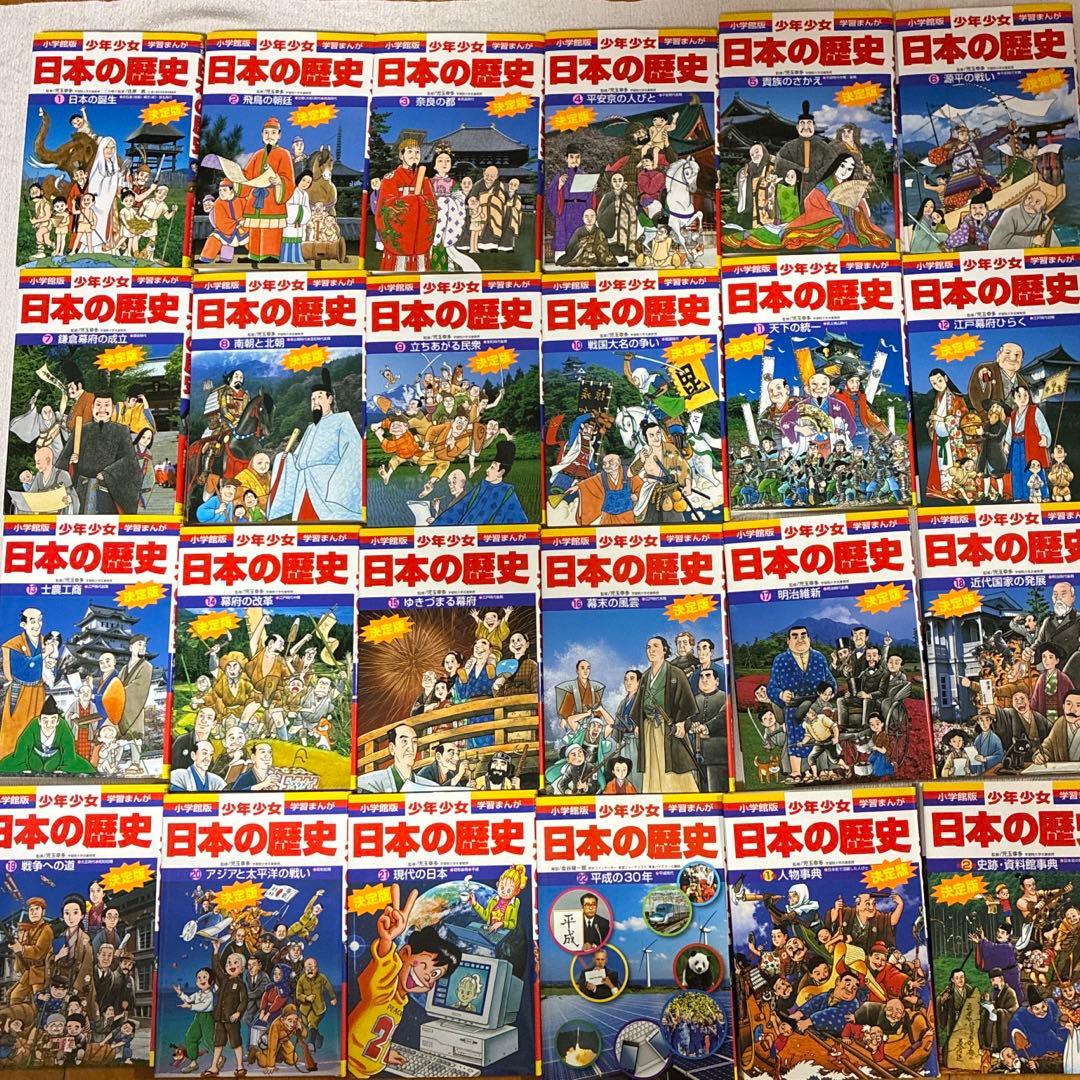 日本史探偵コナン 歴史漫画 全18巻の通販｜thasniri.com
