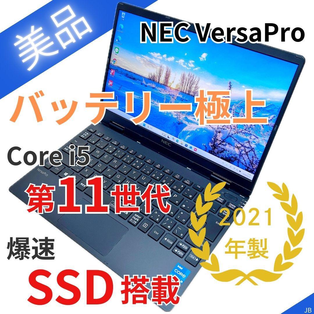 美品】バッテリー極上｜NEC VersaPro｜第11世代i5｜SSD256 - メルカリ