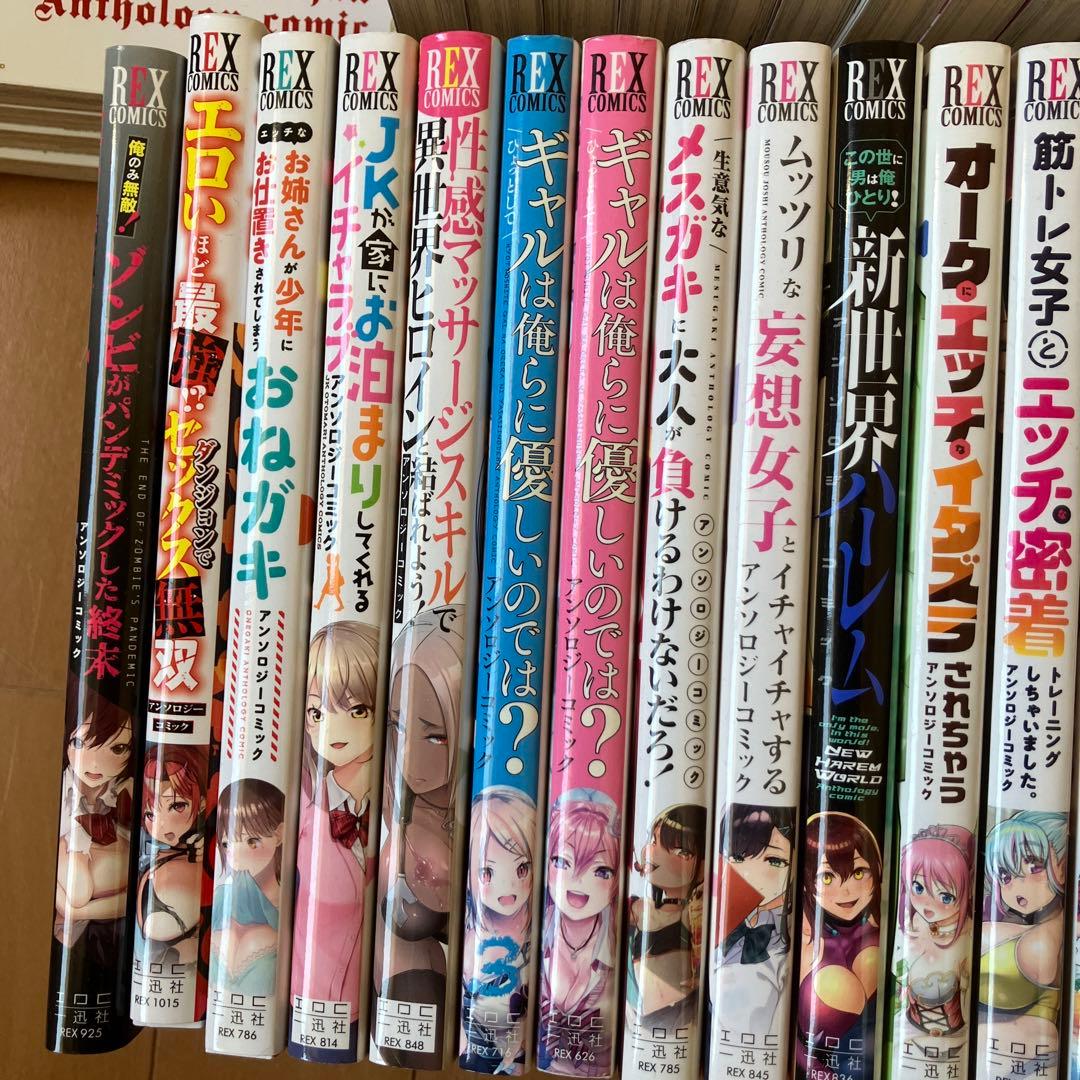 ゴブリンにエロいことされちゃうアンソロジーコミック、スライムにエッチなイタズラ