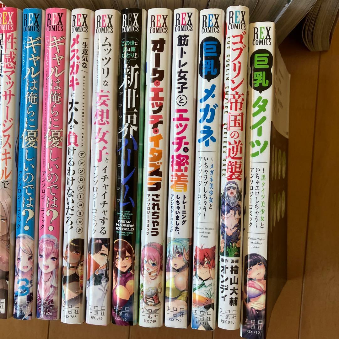 ゴブリンにエロいことされちゃうアンソロジーコミック、スライムにエッチなイタズラ