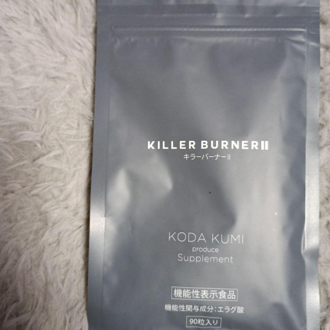 KILLER BURNER II 90粒 KODA KUMI - メルカリ