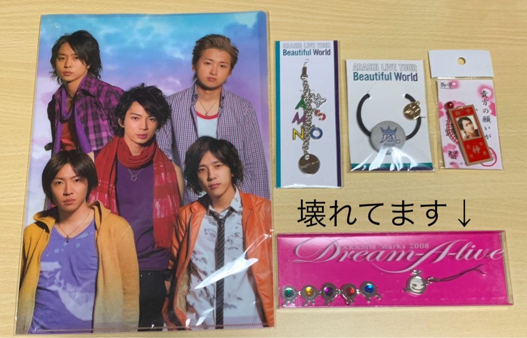 嵐 グッズ 全5点セット - メルカリ