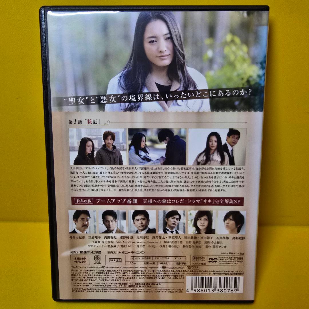 ※2点纏め　新品ケース交換済み「サキ 」DVD 全6巻全話セット