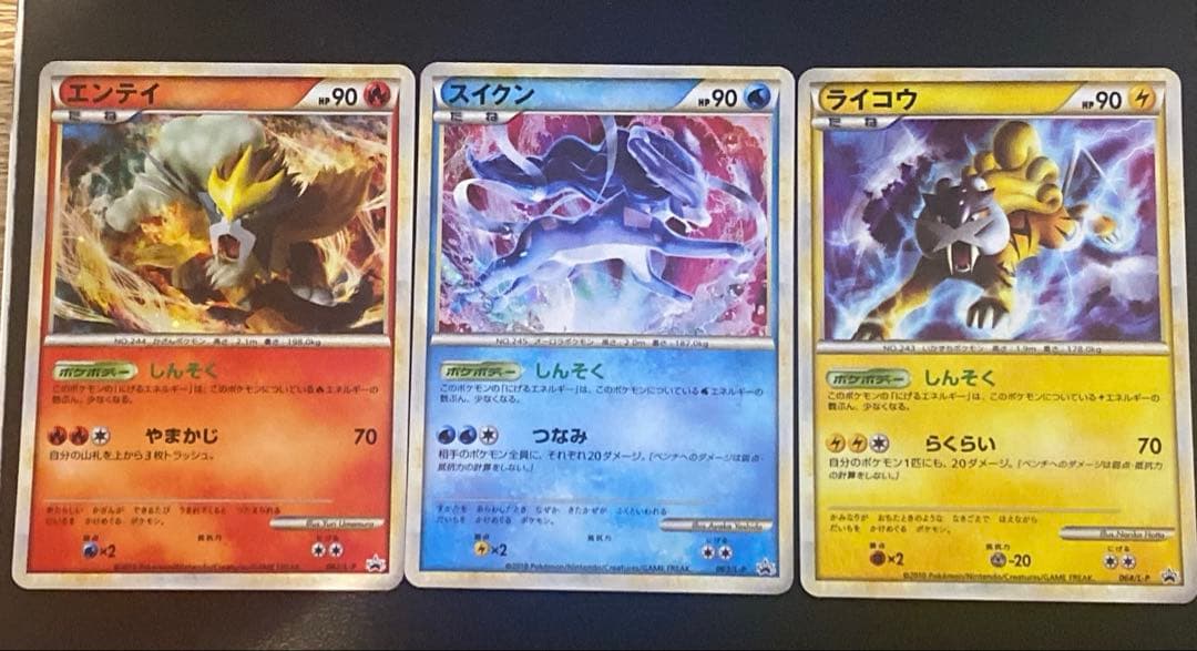 エンテイ スイクン ライコウ 懸賞 プロモ 1000枚限定 スイクン 、ライコウ、エンテイ色違い 懸賞 プロモ 1000枚限定 - メルカリ