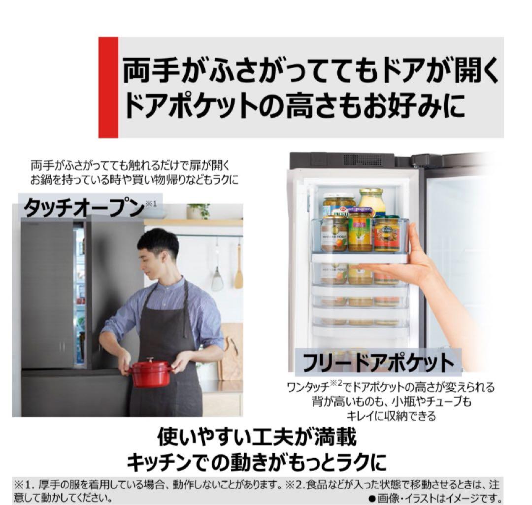 chiko31504 　　6ドア　461ℓ 美品