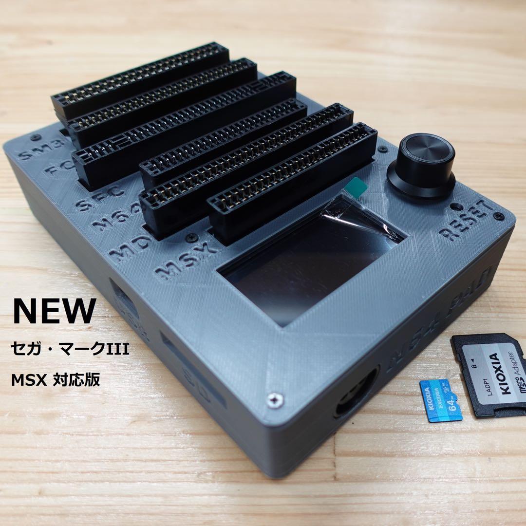 CartridgeReader V5 セガマークIII・MSX対応版　GL CartridgeReader V5 セガマークIII・MSX対応版 GL - メルカリ