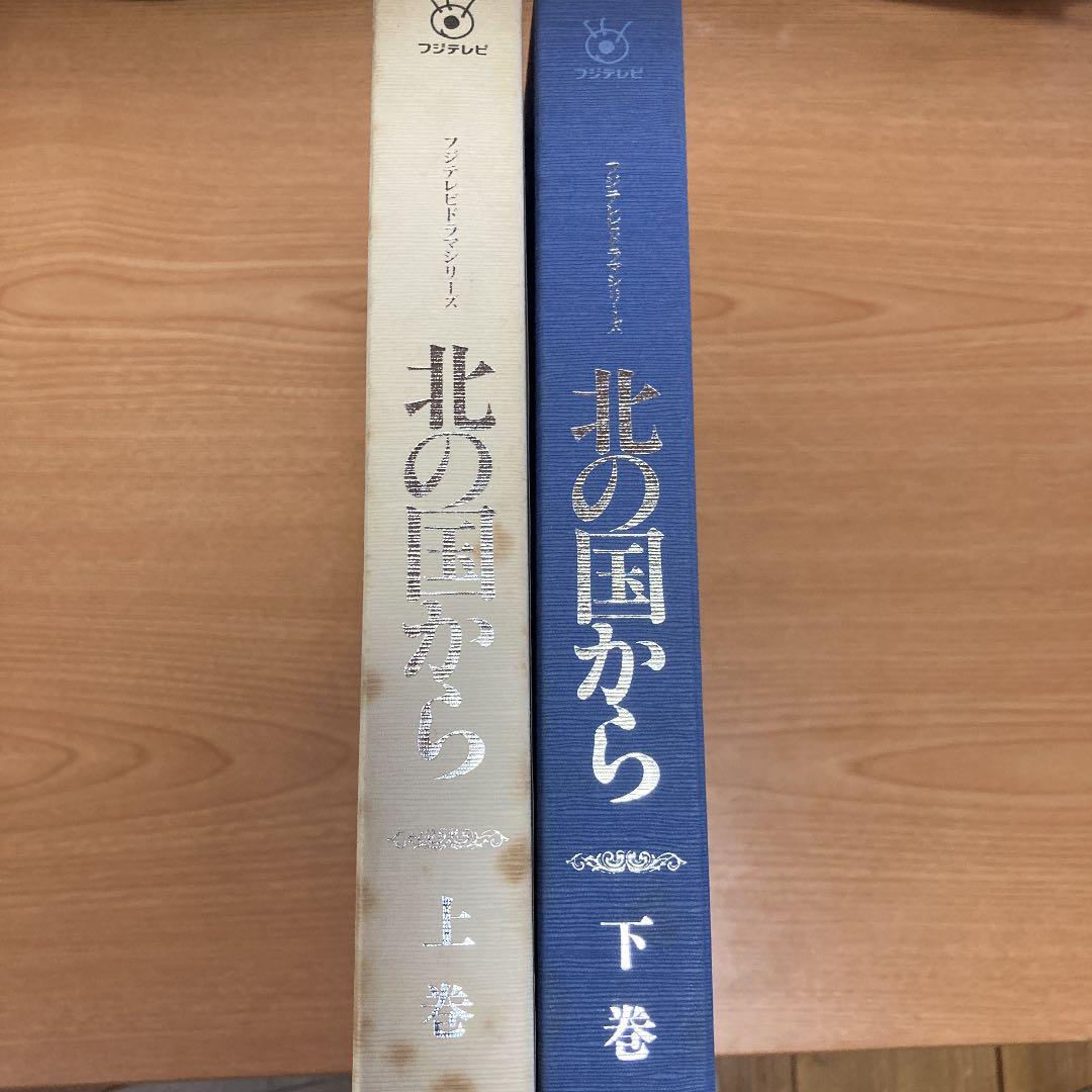 レア☆ＬＤ　北の国から　全２４話(上巻・下巻)＋北の国から　’95 秘密　２８面
