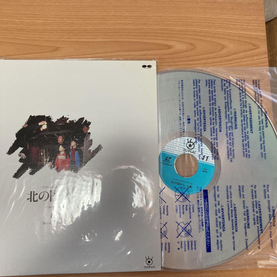 レア☆ＬＤ　北の国から　全２４話(上巻・下巻)＋北の国から　’95 秘密　２８面