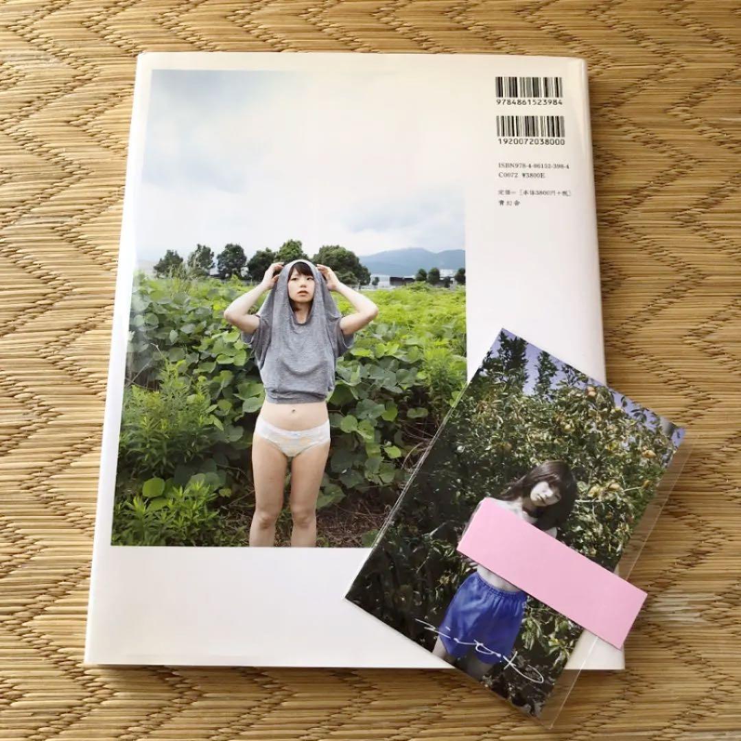 沙和子 無償の愛