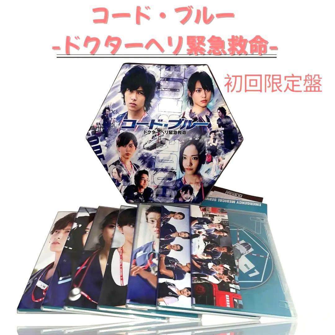 コード・ブルー -ドクターヘリ緊急救命- 初回限定仕様 DVD BOX - メルカリ