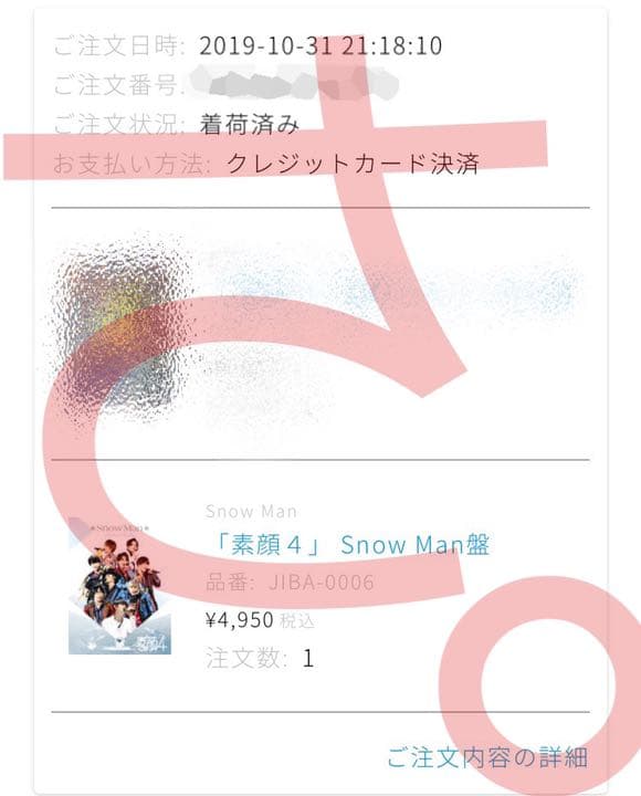 【未開封品】素顔4 Man盤