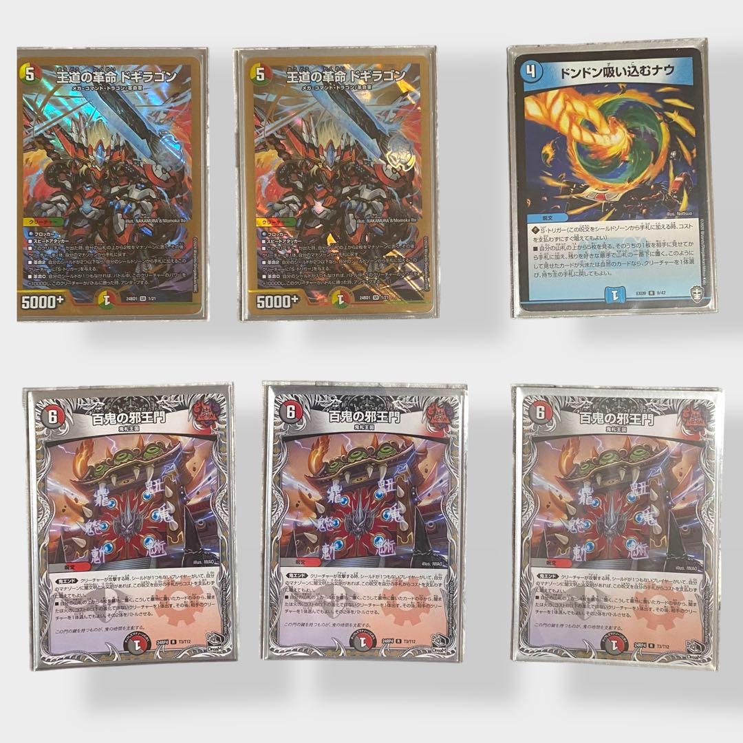 美品】新春特別価格 デュエマ 4c邪王門 デッキ 3重スリーブ付き