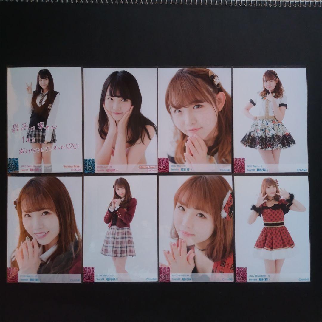NMB48 植村梓 生写真 セット