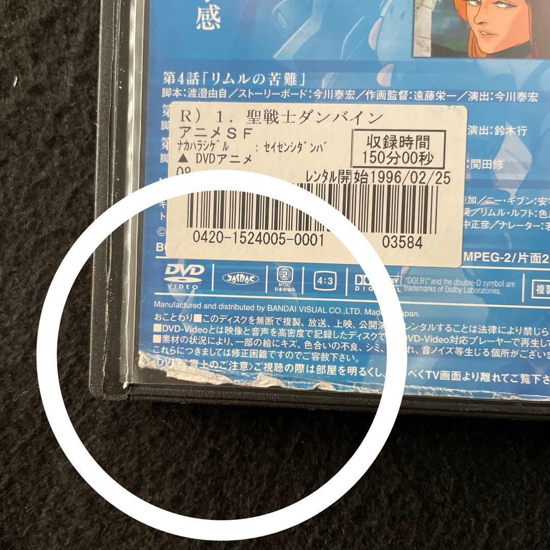 聖戦士ダンバイン DVD全9巻セット、TV放映48話＋OVA全3話