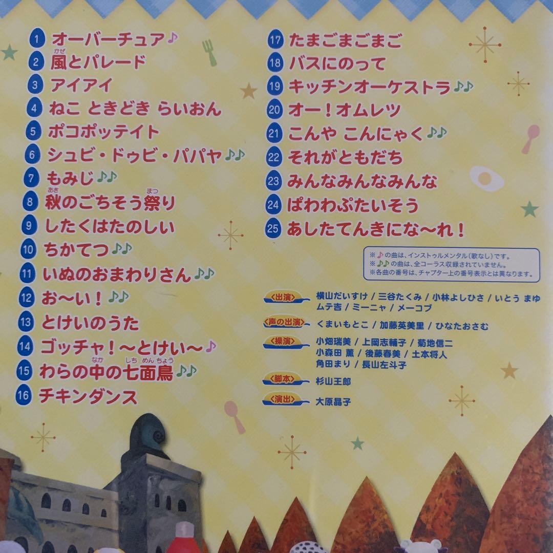 DVD NHK おかあさんといっしょ ファミリーコンサート 6巻セット - メルカリ