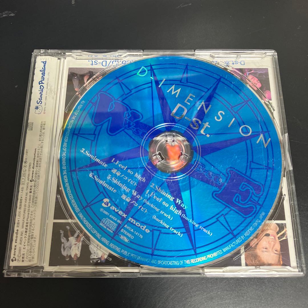 希少★廃盤CD 入手困難　D-st./D-IMENSION ★送料無料