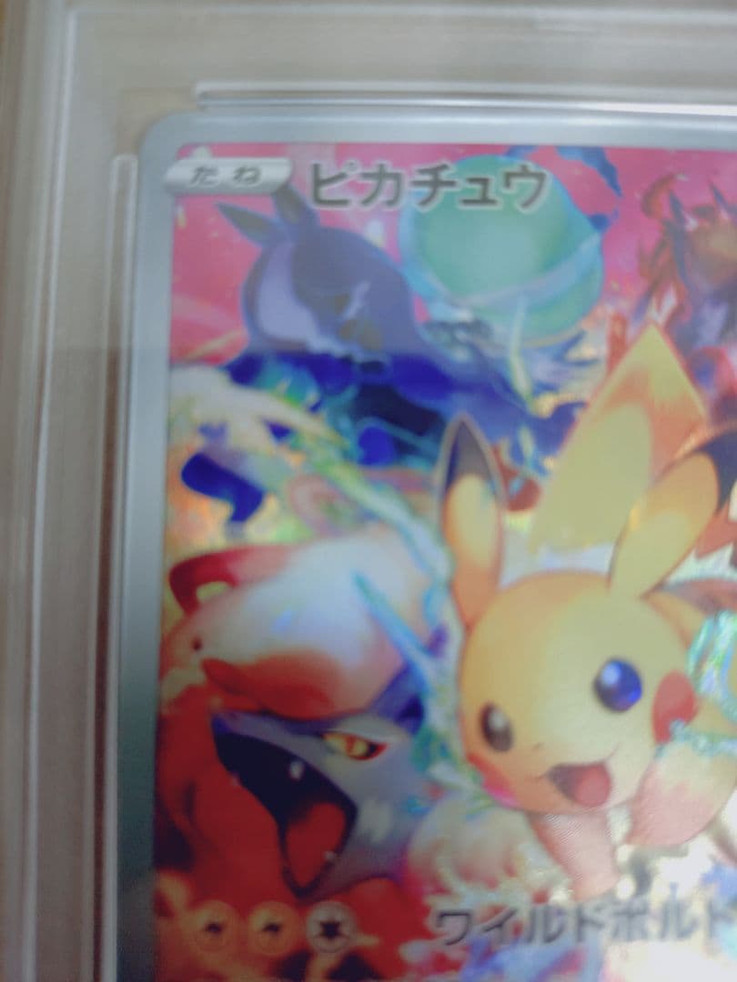 psa10 ピカチュウ プロモ プレシャス コレクターボックス - メルカリ