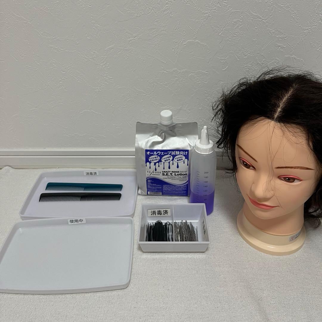 美容師国家試験 オールウェーブセット - メルカリ