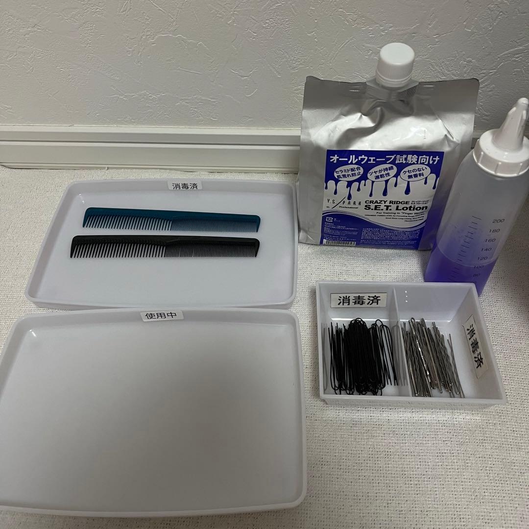 美容師国家試験 オールウェーブセット - メルカリ