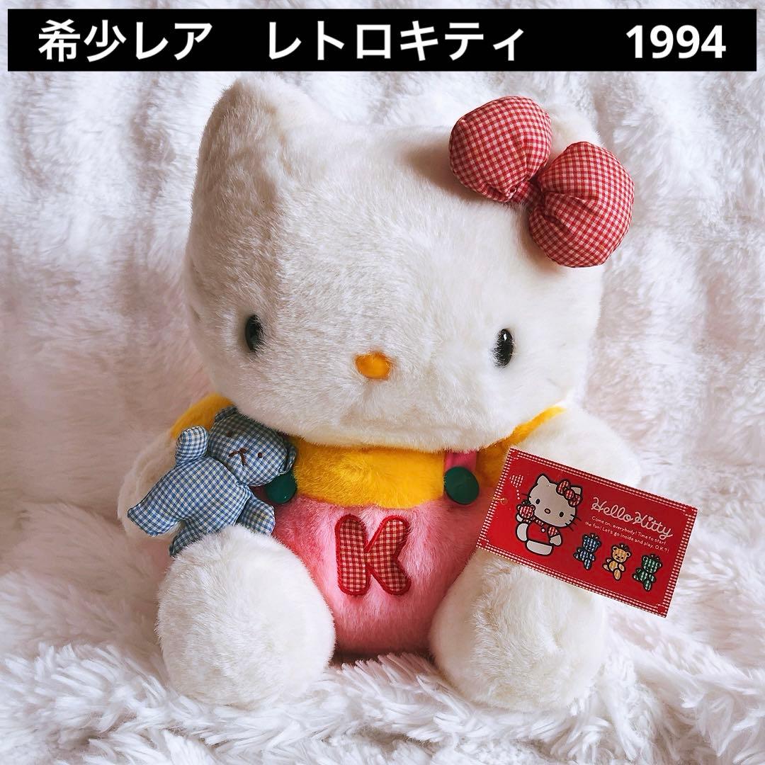 希少レア ハローキティ レトロぬいぐるみ 1994 当時品 サンリオ - メルカリ