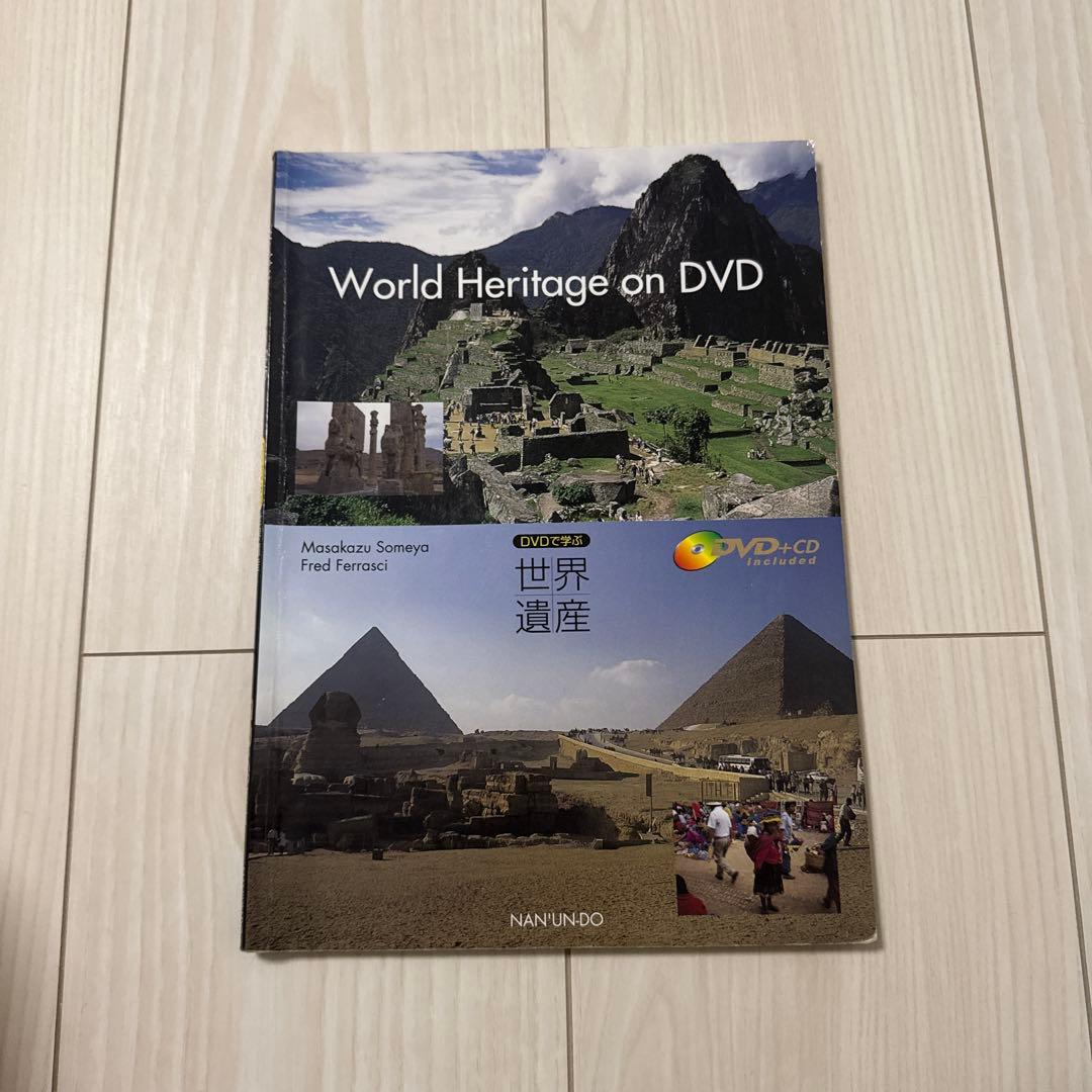 World Heritage on DVD - メルカリ