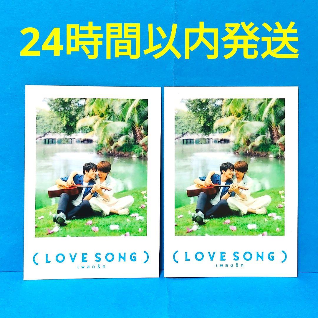 映画 ラブソング LOVE SONG 入場者特典 チェキ風カード 2枚セット