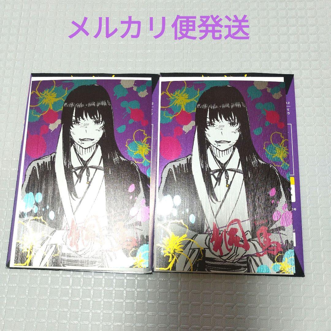 地獄楽 メタリック ポストカード コレクション 山田浅ェ門 桐馬 2枚