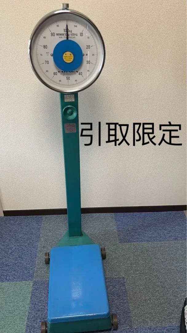 昭和 アンティーク レトロ 体重計 測り キャスター付き 美品 実用品