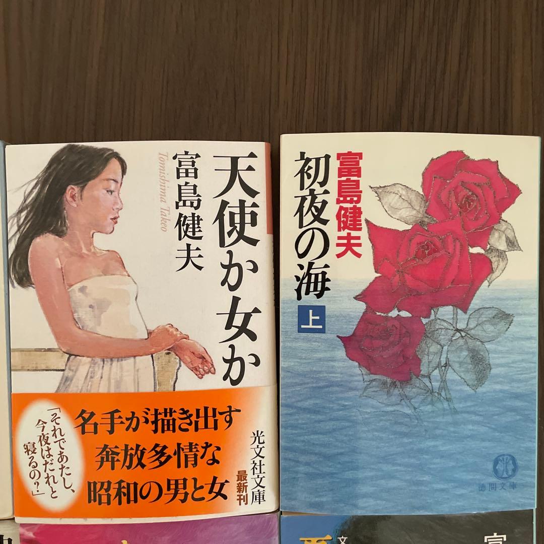 富島健夫 作品集 8冊セット 絶版文庫 官能小説 - メルカリ