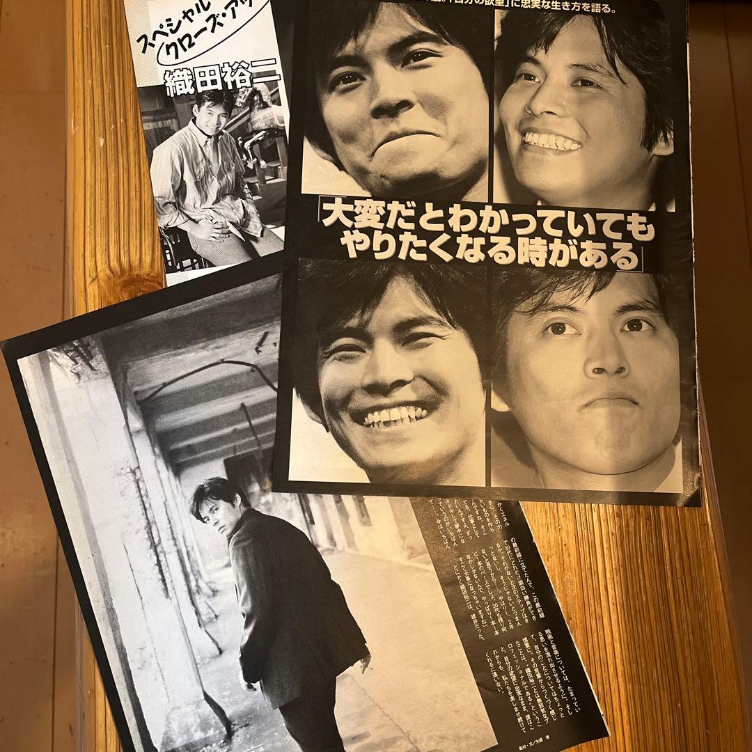 織田裕二 雑誌 切り抜き レア！沢山。 - メルカリ