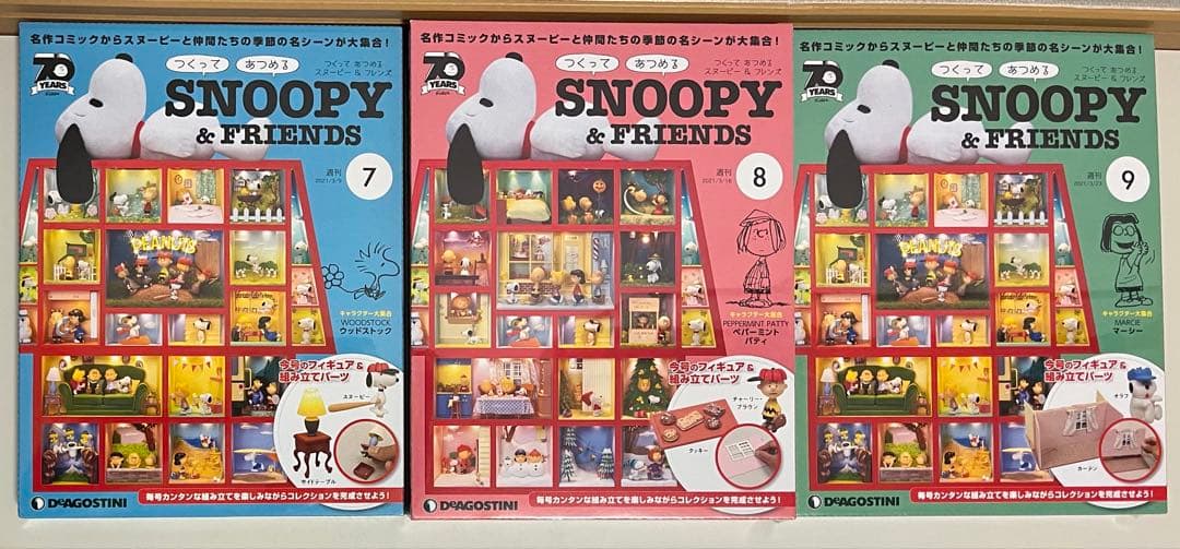 新品】デアゴスティーニ つくってあつめる スヌーピー＆フレンズ1〜22