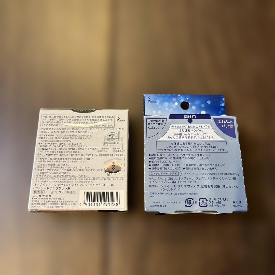 ★新品未開封★AUBE 506 プリマヴィスタ　おしろい　シャドウ　セット　花王