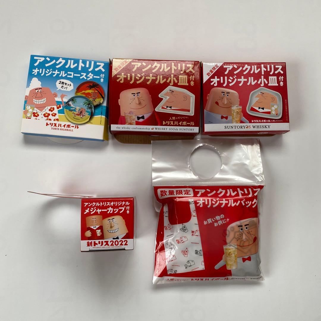 サントリー アンクルトリス ノベルティグッズ - メルカリ
