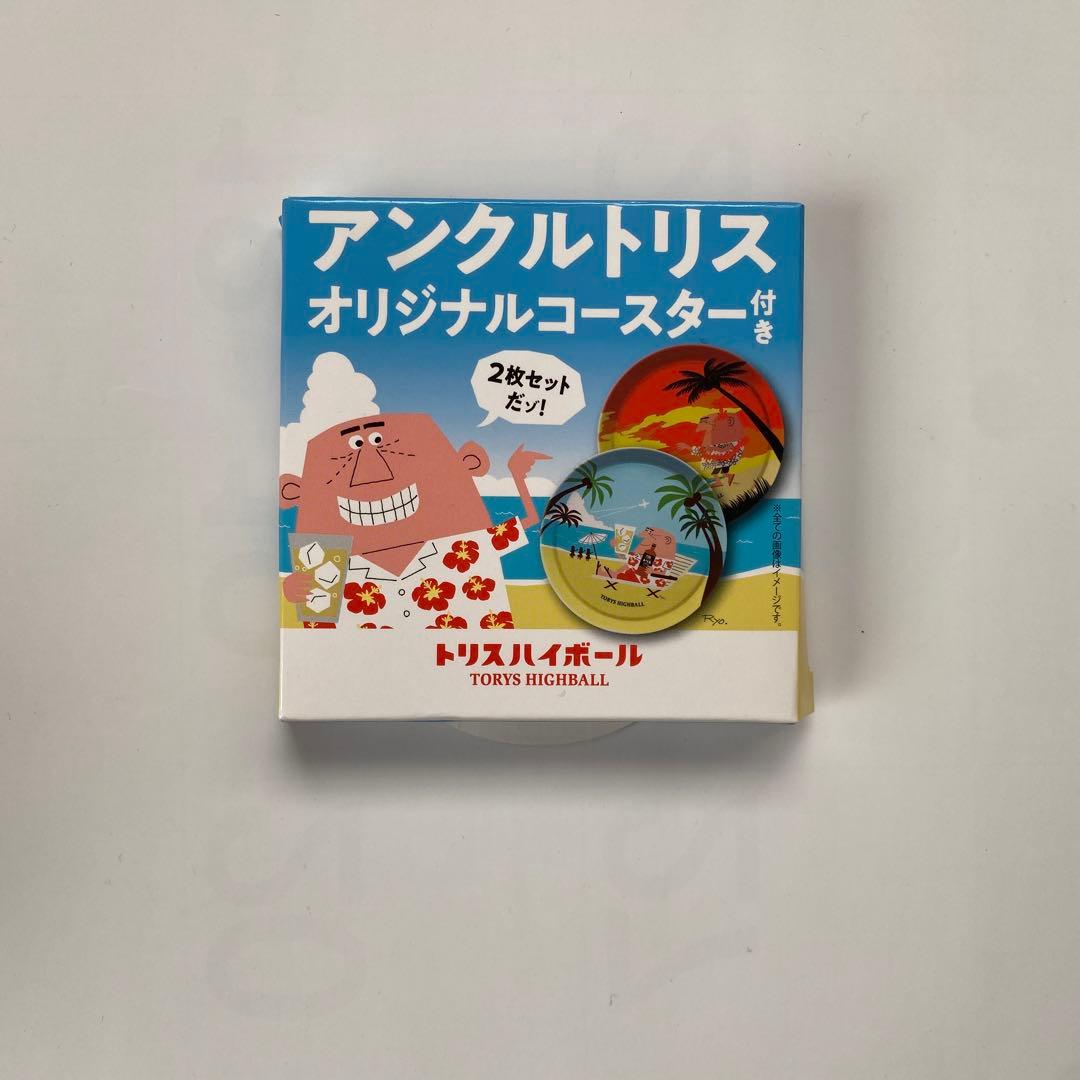 サントリー アンクルトリス ノベルティグッズ - メルカリ