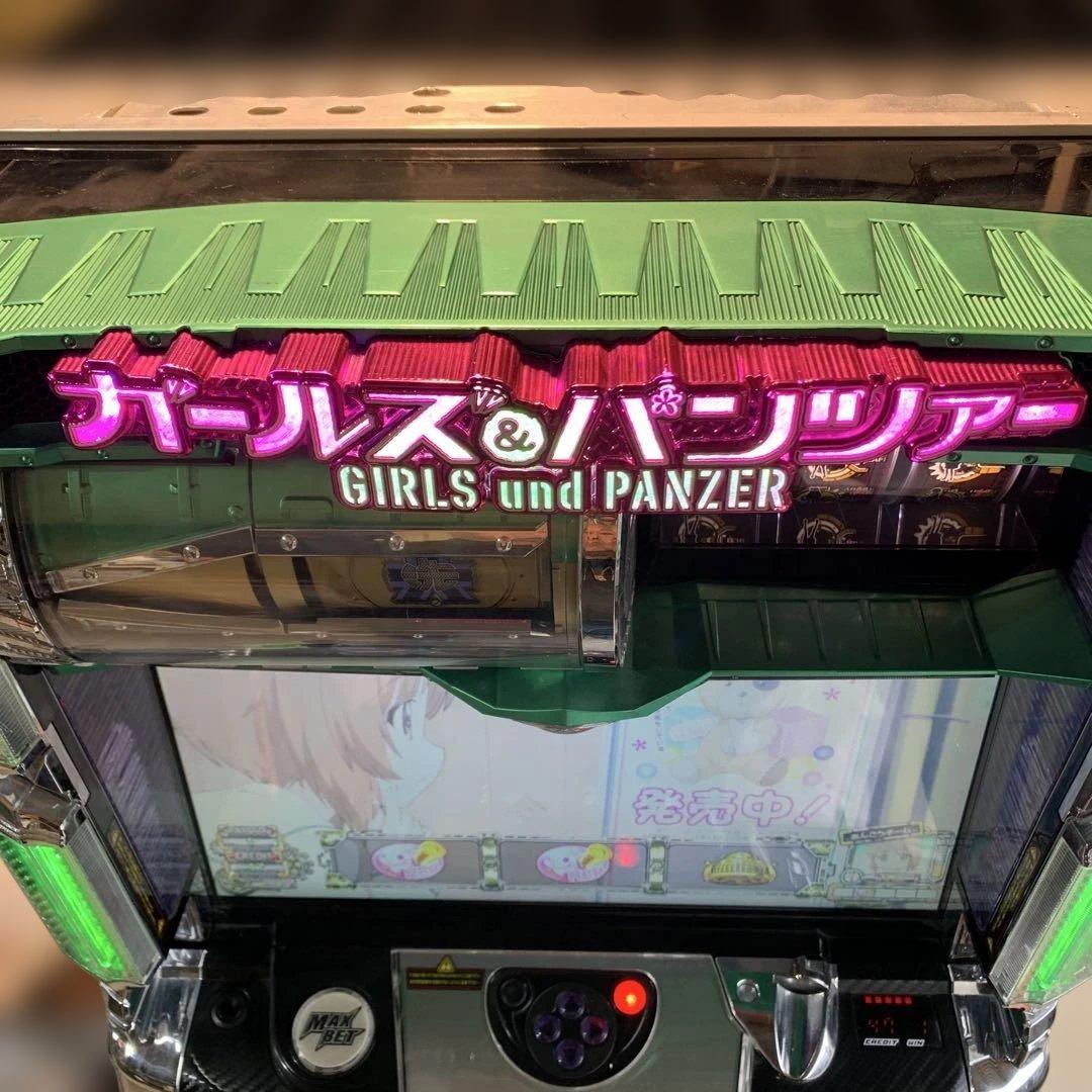 埼玉県草加市引き取り限定 初代ガールズ&パンツァー スロット実機
