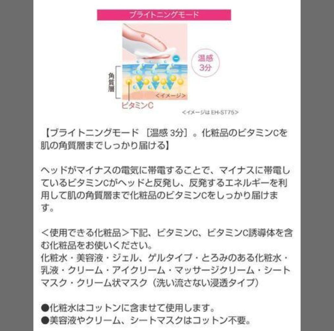 未使用】【値下げ交渉OK】導入美容器 イオンエフェクター - メルカリ