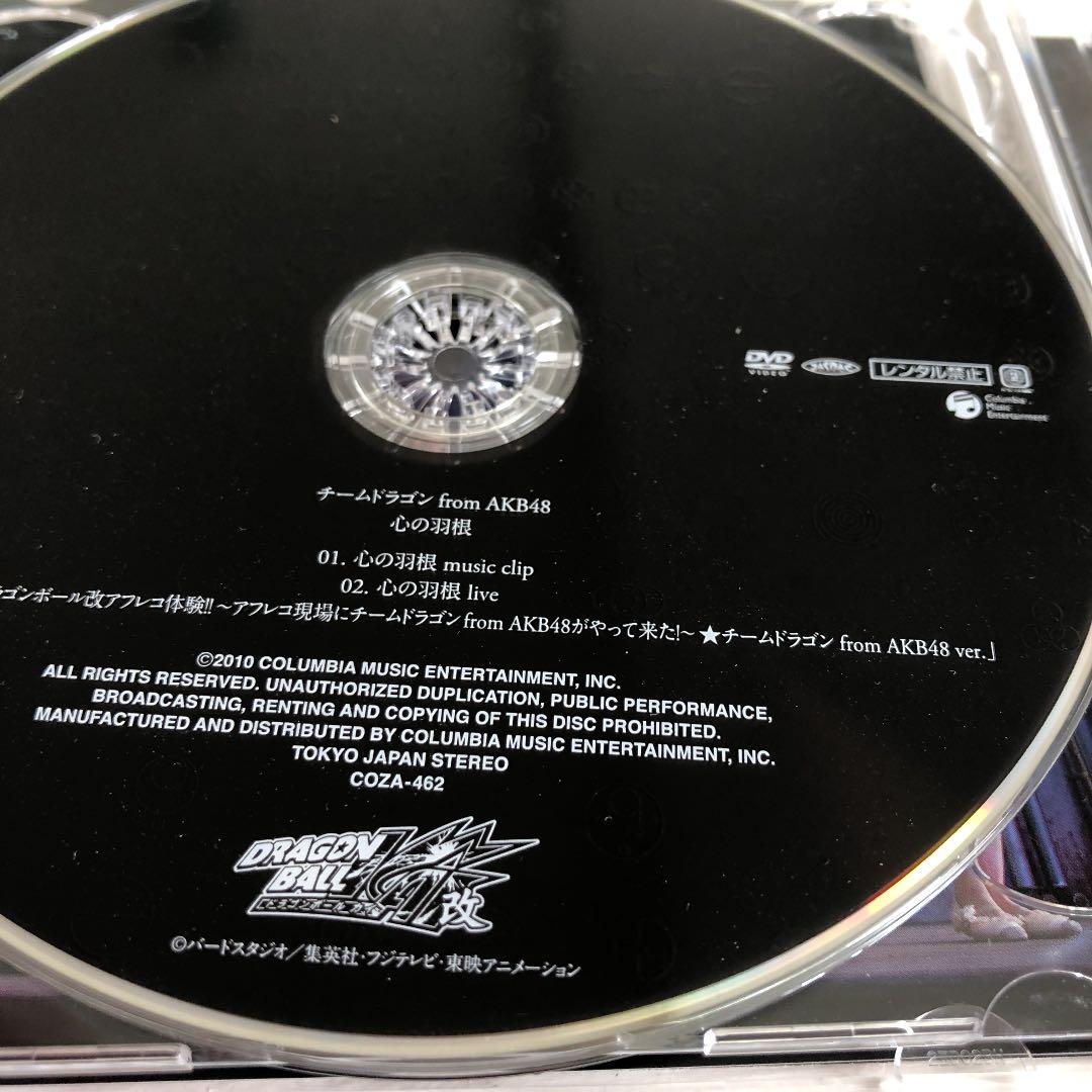チームドラゴン from AKB48 心の羽根 DVD付き